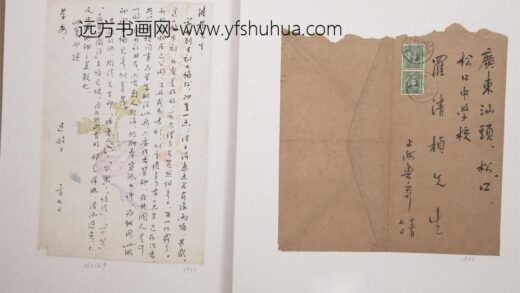 14 鲁迅给罗清桢先生的信.jpg