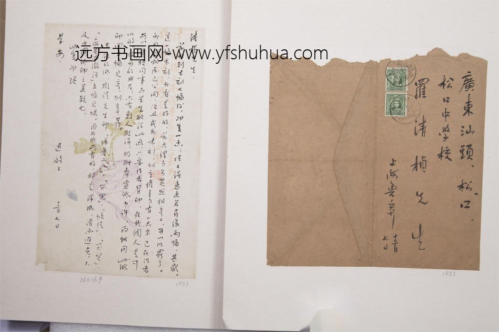 _鲁迅给罗清桢先生的信