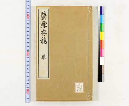 1500 蛍雪存稿 0621210654 1.jpg