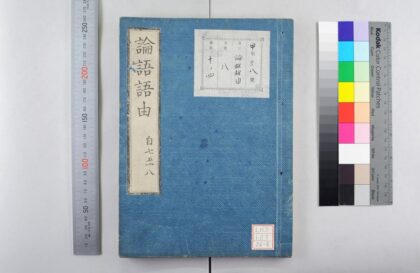 1505 论语语由 0621210706 1.jpg