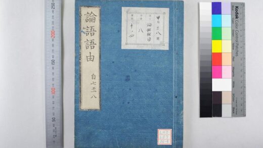 1505 论语语由 0621210706 1.jpg