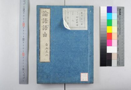 1506 论语语由 0621210708 1.jpg