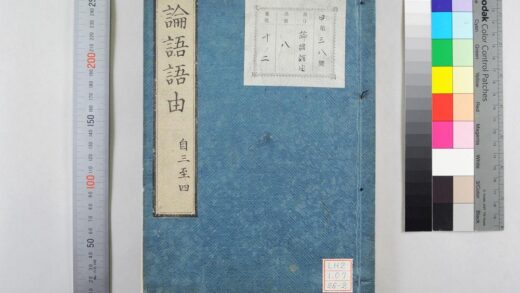 1507 论语语由 0621210710 1.jpg