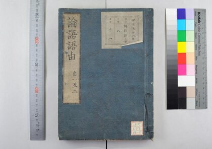 1508 论语语由 0621210713 1.jpg