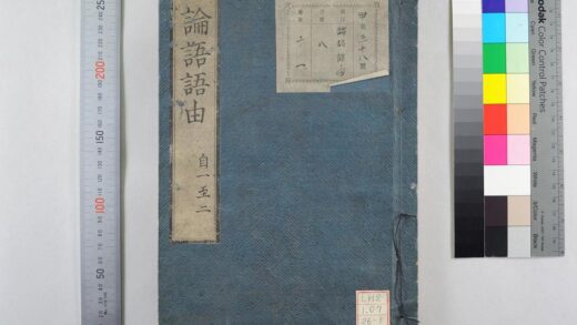 1508 论语语由 0621210713 1.jpg