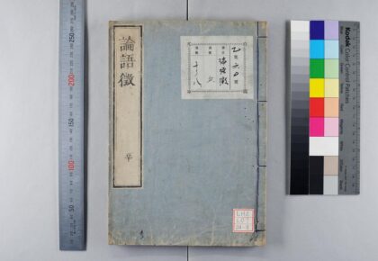 1515 论语征 0621210722 1.jpg