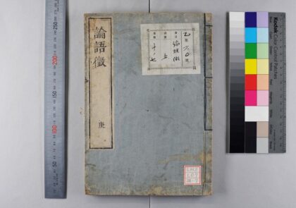 1516 论语征 0621210724 1.jpg