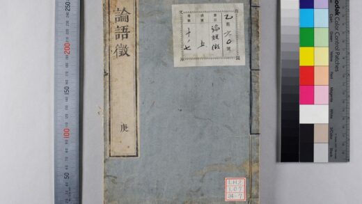 1516 论语征 0621210724 1.jpg