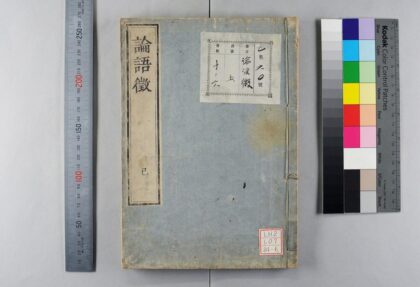 1517 论语征 0621210727 1.jpg