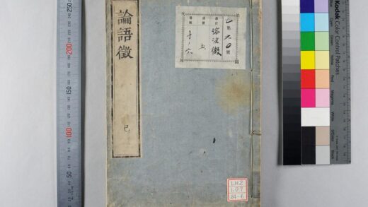 1517 论语征 0621210727 1.jpg