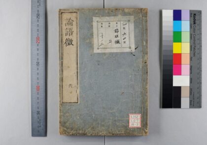 1520 论语征 0621210734 1.jpg