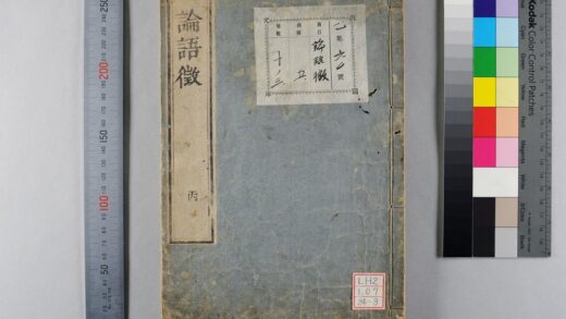 1520 论语征 0621210734 1.jpg