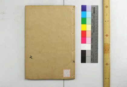 1521 钦定周官义疏 0621210736 1.jpg