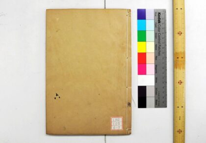 1522 钦定周官义疏 0621210739 1.jpg