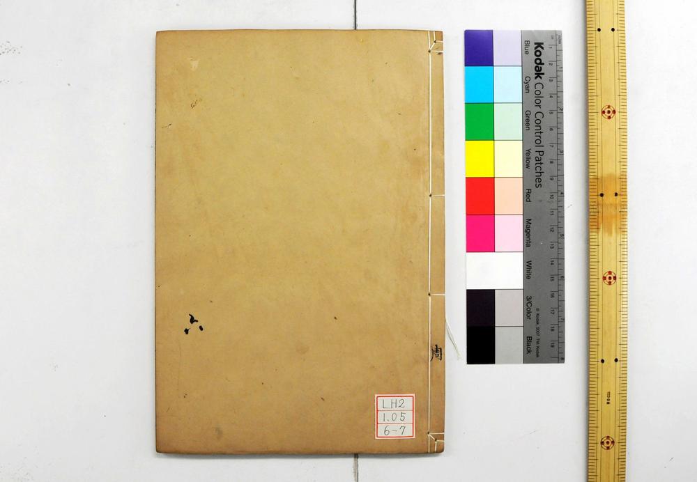 _钦定周官义疏__