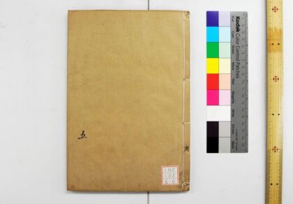 1523 钦定周官义疏 0621210742 1.jpg