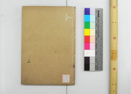 1524 钦定周官义疏 0621210745 1.jpg