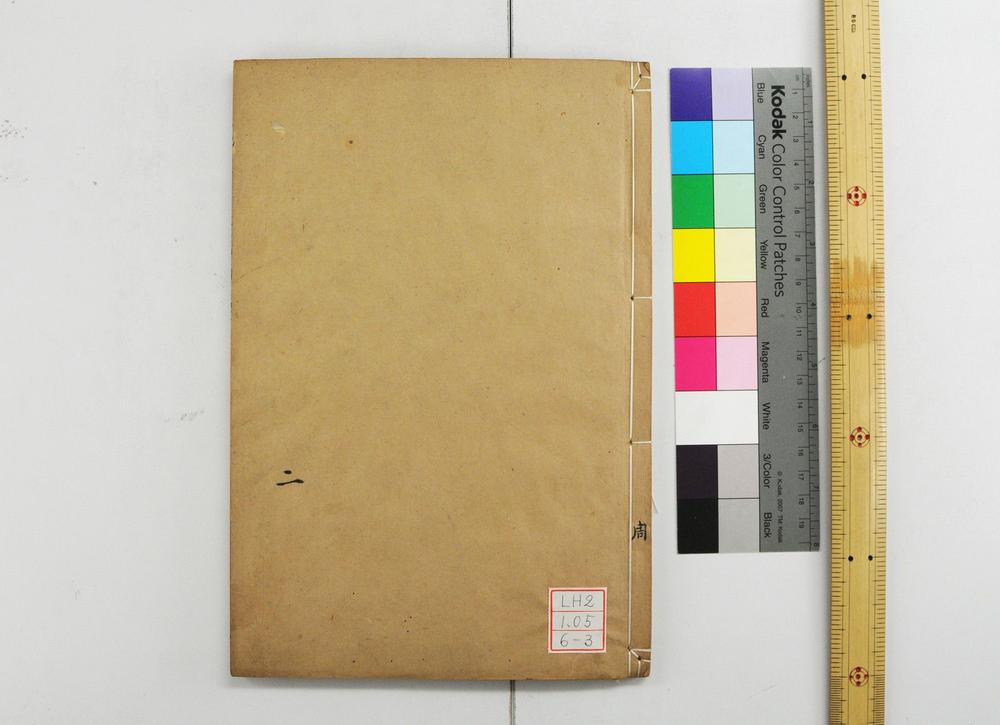 _钦定周官义疏__