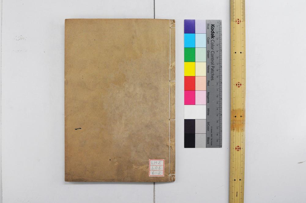 _钦定周官义疏__