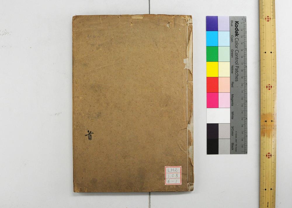 _钦定周官义疏__