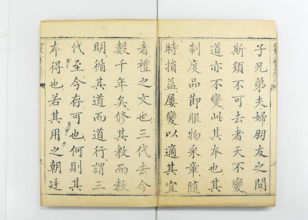 _钦定周官义疏__