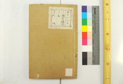 1528 周官精义 0621210755 1.jpg