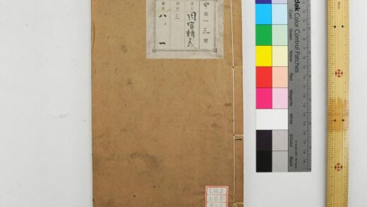 1530 周官精义 0621210800 1.jpg