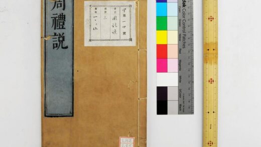 1533 周礼说 0621210808 1.jpg