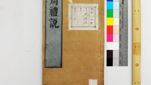 1534 周礼说 0621210810 1.jpg