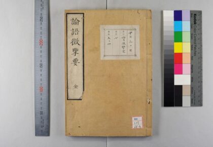 1538 论语征要 0621210821 1.jpg