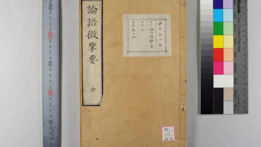 1538 论语征要 0621210821 1.jpg