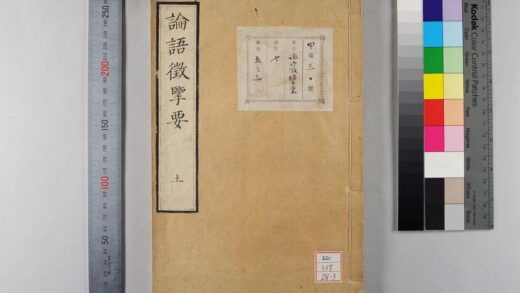 1539 论语征要 0621210823 1.jpg