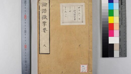 1540 论语征要 0621210826 1.jpg