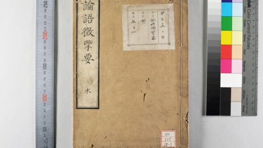 1541 论语征要 0621210828 1.jpg