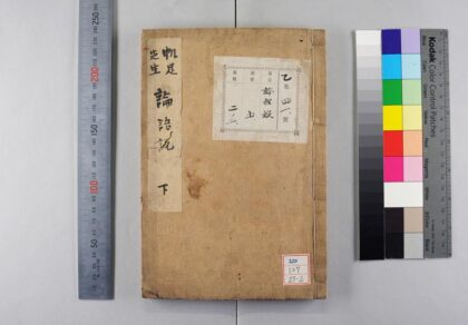 1542 论语 0621210830 1.jpg