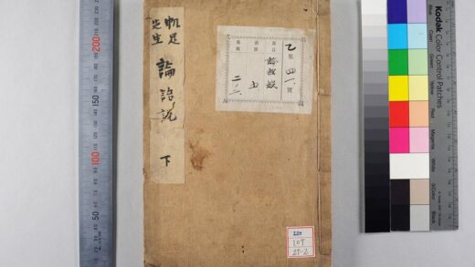 1542 论语 0621210830 1.jpg