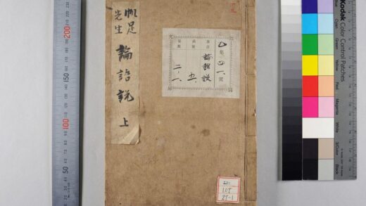 1543 论语 0621210832 1.jpg