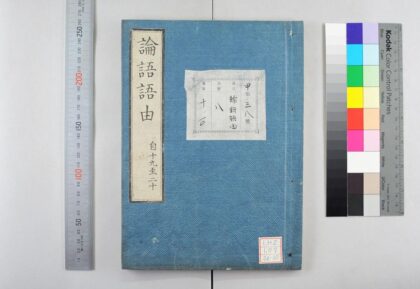 1544 论语语由 0621210835 1.jpg