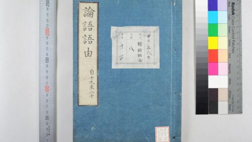 1544 论语语由 0621210835 1.jpg