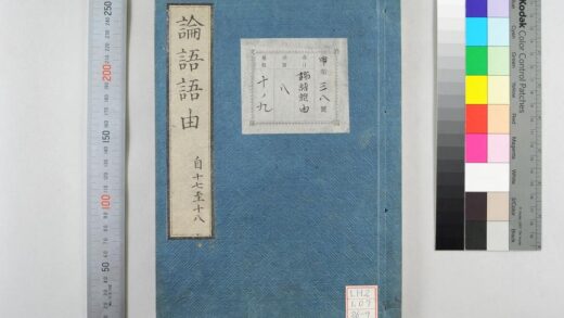 1545 论语语由 0621210837 1.jpg