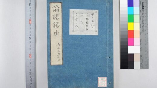 1546 论语语由 0621210839 1.jpg