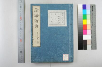 1547 论语语由 0621210841 1.jpg