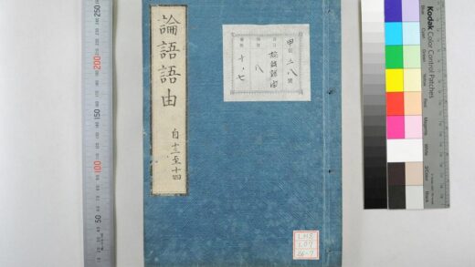 1547 论语语由 0621210841 1.jpg