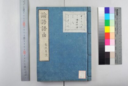 1548 论语语由 0621210843 1.jpg