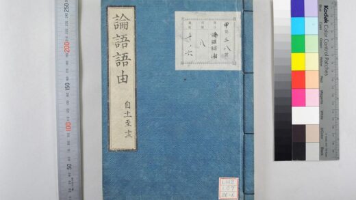 1548 论语语由 0621210843 1.jpg