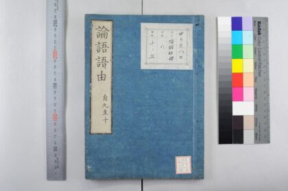 1549 论语语由 0621210845 1.jpg