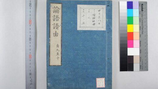 1549 论语语由 0621210845 1.jpg