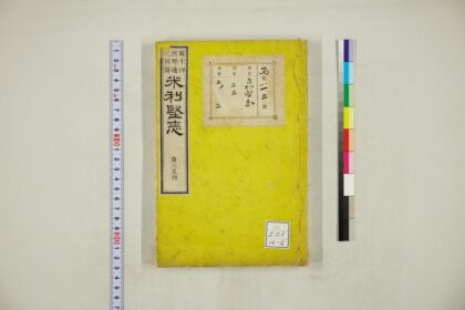 1550 米利坚志 0621210849 1.jpg