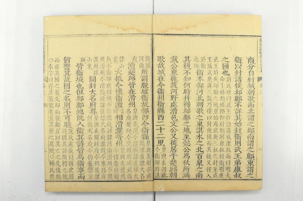 _钦定诗经传说汇纂__