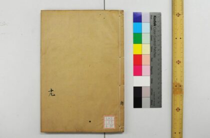 1560 钦定周官义疏 0621210954 1.jpg